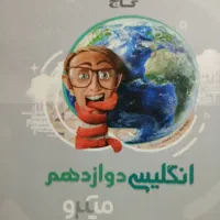 کتاب درسی|کتاب و مجله آموزشی|فردوس (خراسان), |دیوار