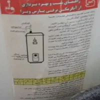 ابگرمکن برقی ۵۰ کیلیویی