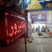 خرید و تعمیرات تخصصی مرکزی