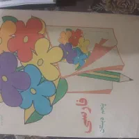 کتاب درسی قدیم