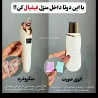 فشیال خانگی میکرو اتو شیور برس سوهان بخور چتر|آرایشی، بهداشتی، درمانی|یاسوج, |دیوار