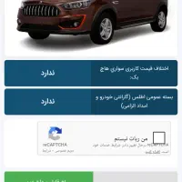 فروش حواله اطلسs تحویل ۹۰ روزه قیمت قطعی
