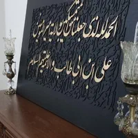 تابلو کالیگرافی نقاشیخط تابلوفرش هدیه|تابلو، نقاشی، عکس|تهران, نیروی هوایی (پیروزی)|دیوار