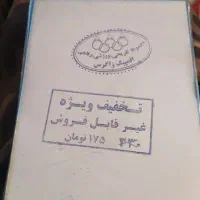 بلیط استخر ...مجموعه ورزشی المپیک زاکرس|بلیت ورزشی|بروجرد, |دیوار