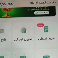 ثبت نام میلی گلد