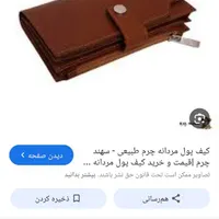 کیف مدارک ازم دزدیده شده بنام سید هشام موالی
