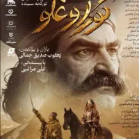 بلیط نمایش کوراوغلو، کور اوغلو (  زیر قیمت  )