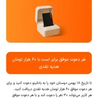 کار با گوشی بدون هیچ هزینه ای