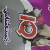 کتاب کنکور تجربی