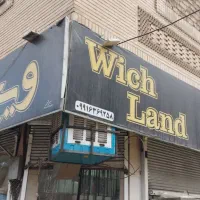 استخدام (فست فود)