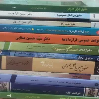 کتاب حقوقی