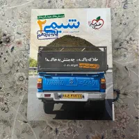 شیمی یازدهم خیلی سبز