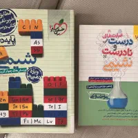 شیمی خیلی سبز