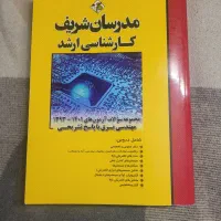 کتاب کنکور برق سیگنال ریاضی مهندسی آمار معادلات|کتاب و مجله آموزشی|تهران, نیروی هوایی (پیروزی)|دیوار