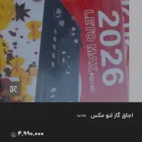 گاز شیشیه ای لتو ۵شعله..