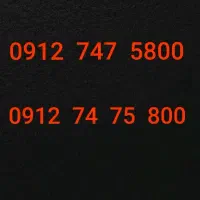 خط رند 5800  747  912