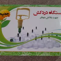 دستگاه بادکش|پزشکی|تربت‌حیدریه, منصوریه|دیوار