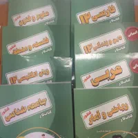 کتاب کنکور و نهایی