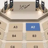 2 عدد بلیط VIP کنسرت شجریان جایگاه A2