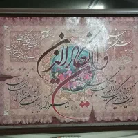 تابلوی و ان یکاد