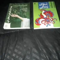 دو عدد کتاب