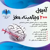 آموزش تندخوانی و تمرکز حواس و تقویت حافظه