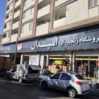 استخدام فوری نیرو فروشگاه (آقا / خانم مجرب و ماهر)