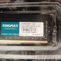 رم کینگ مکس