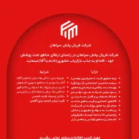 استخدام بازاریاب