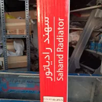 رادیاتور پراید پژو 405 206/رادیاتور استوک|قطعات یدکی و لوازم جانبی|کرمان, |دیوار