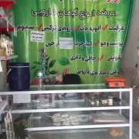واگذاری-عطاری-کلا-200
