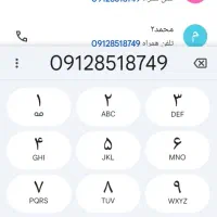 خط ۰۹۱۲ کد ۸