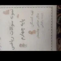 کتاب جامع تیزهوشان|کتاب و مجله آموزشی|یاسوج, |دیوار