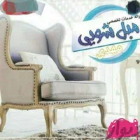مبل شویی مهدی|خدمات نظافت|نهاوند, |دیوار