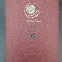 کمدی الهی، جزازکل، نجواگر، نبرد من، همسایه‌ها