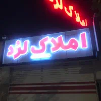 فروش مغازه تجاری حاشیه خیام