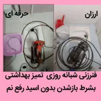 لوله بازکن کل شهرفنرزن 100%تضمینی بدون۱سیدفوری چاه|خدمات پیشه و مهارت|مشهد, امامیه (شهرک غرب)|دیوار