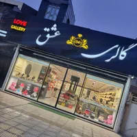 ۳ تا ۴ فروشنده خانم باسابقه کاری حداقل یکسال