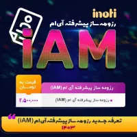 فروش یه کد یو اس بی یه اینما یه ای امپ