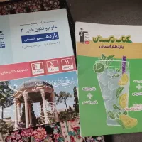 کتاب تدریسی