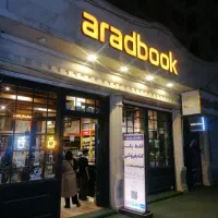 باریستا آقا