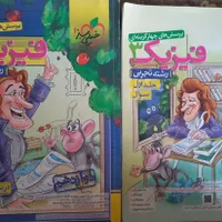 خیلی سبز فیزیک دوازدهم