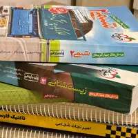 کتاب تستی و تشریحی