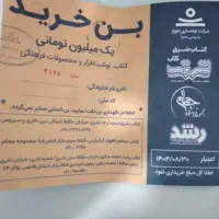 بن خرید کتاب