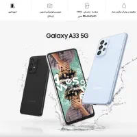 گوشی a33 سفید  5G|موبایل|رشت, پل تالشان|دیوار