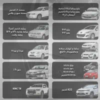 نمد داشبورد انواع خودرو مستقیم از تولید کننده