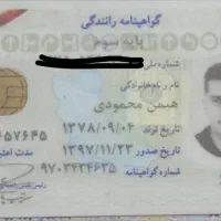 گم شده