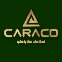 فراخوان استخدام در گروه سرمایه گذاری املاک کاراکو