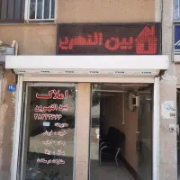 اجاره-دفترکار-75متری-خ-بوعلی-بالا