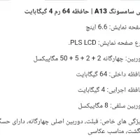 سامسونگ گلکسی A13 با حافظهٔ ۶۴ گیگابایت|موبایل|شیراز, شهرک کوشکک|دیوار